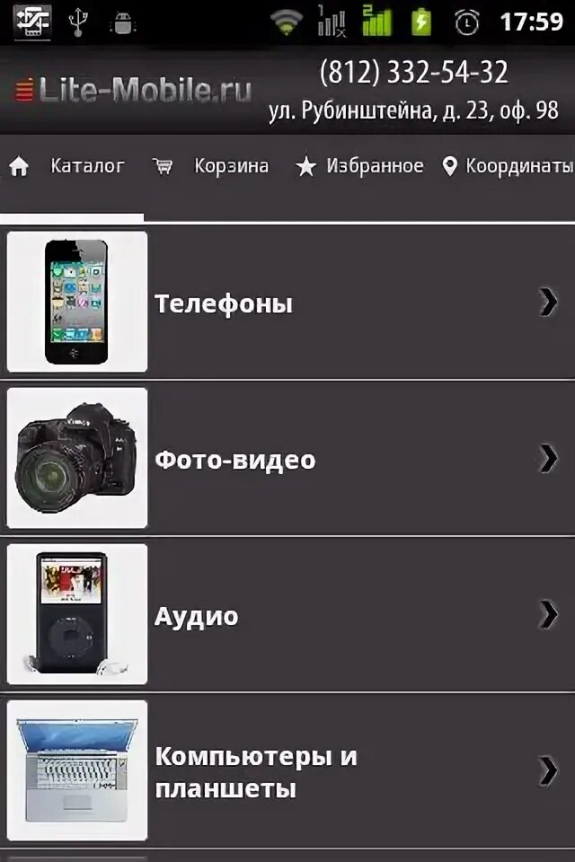Lite mobile. Лайт мобайл каталог. Лайт мобайл каталог. Lite mobile интернет магазин. Lite mobile интернет магазин.