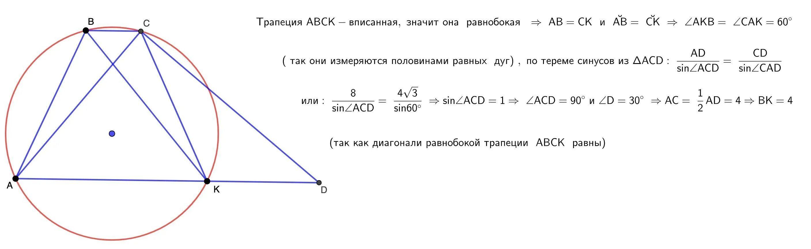 ABCD трапеция, ad и BC?. В трапеции ABCD известно что ad 8 BC 4. Трапеция картинка. 3. Из вершины a трапеции ABCD опущен перпендикуляр am, который называют.