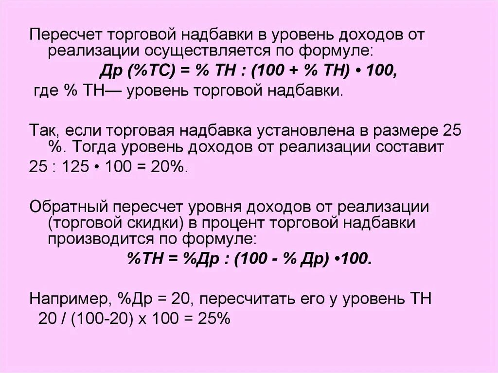 Уровень доходов от реализации