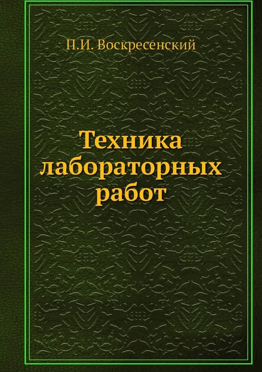 Ученье да труд к славе. Словарь областного архангельского наречия. Пресняков а. Азбуковник древней руси. Учень и труд к славе ведут.