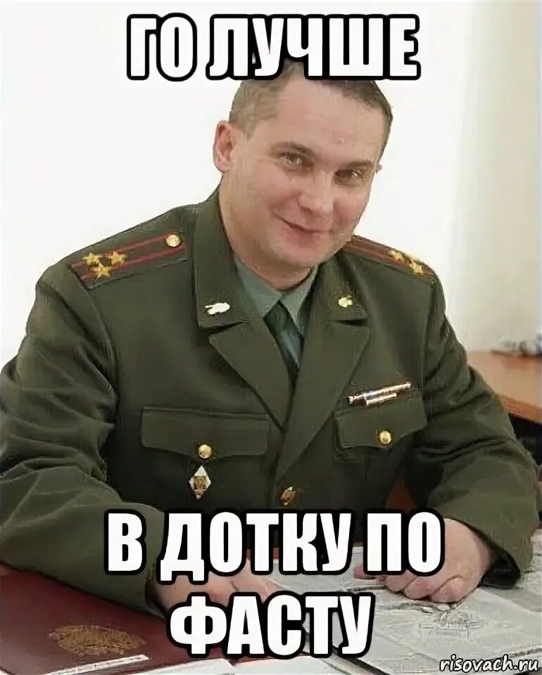 А может в дотку. Го в дотку. Го катку в дотку. Кто в дотку?. Песня катка в дотку