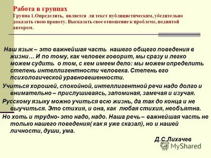 Как доказать что язык необходим человеку