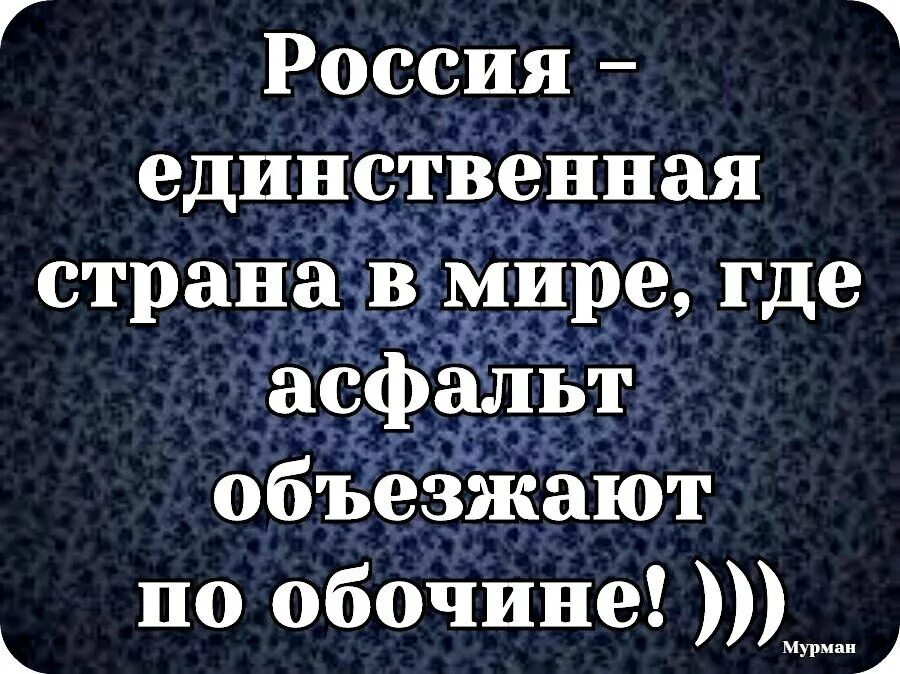 Короче википедия мемы. Единственная страна. Единственная страна в которой был. Единственная россия картинка. Против ядерного оружия.