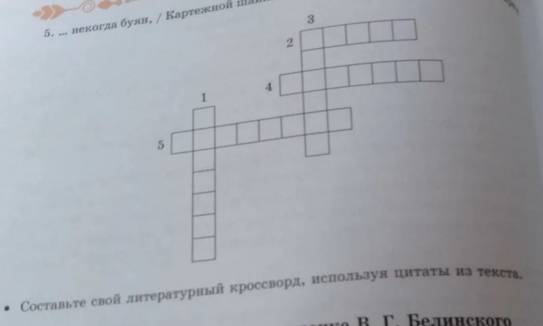 Вранье кроссворд. Кроссворд по литературе 5 класс ночь перед Рождеством. Кроссворд с ответами по сказке Мороз Иванович. Кроссворд по литературе приключения электроника. Кроссворд к рассказу тайное всегда становится явным.