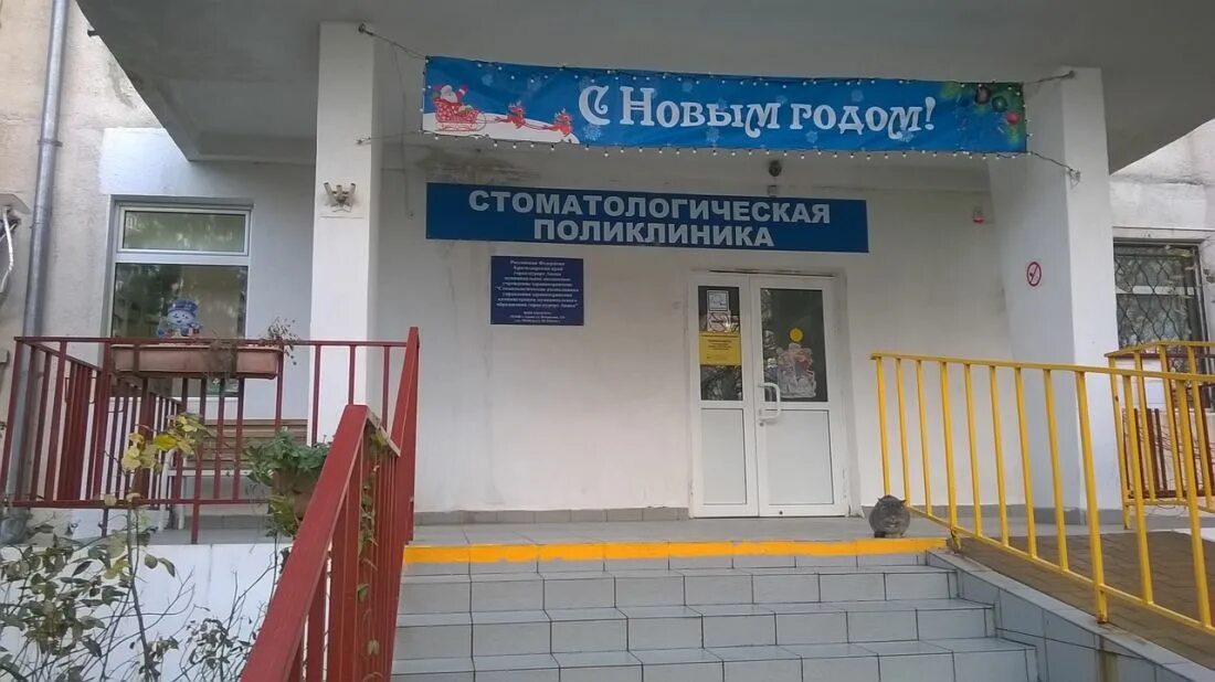 Детская больница анапа телефон. Поликлиника витязево. детская стоматология анапа. городская больница анапа. анапская поликлиника.