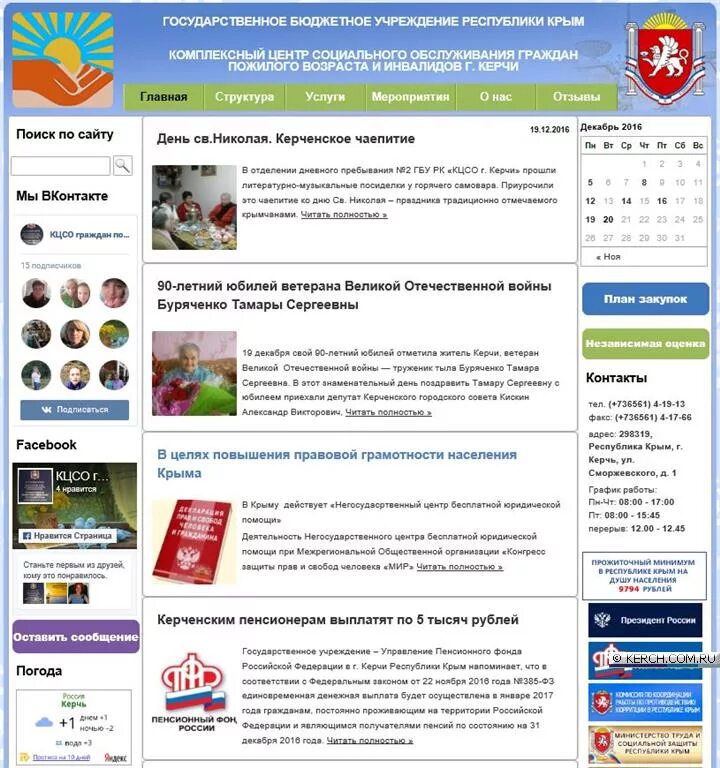 исполком керчь. исполком керчь. керчь. председатели керченского городского совета.