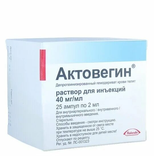 Актовегин амп 40мг мл 5мл n5 (Такеда). Актовегин раствор 2 мл. Актовегин 40мг/мл 5мл. Актовегин р-р д/ин. 40мг/мл 5мл n5.