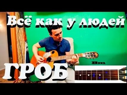 Евангелие аккорды
