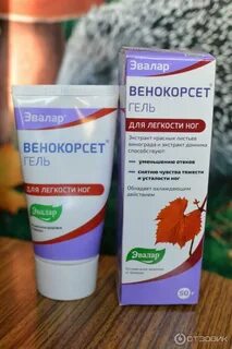 Венокорсет