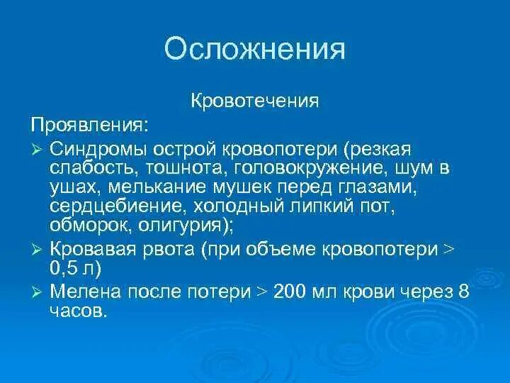 Потный человек. Признаки внутреннего кровотечения. Человек потеет. Потеря сознания бледность кожных покровов симптом. Обильное потоотделение.