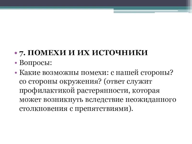 Какие возможны