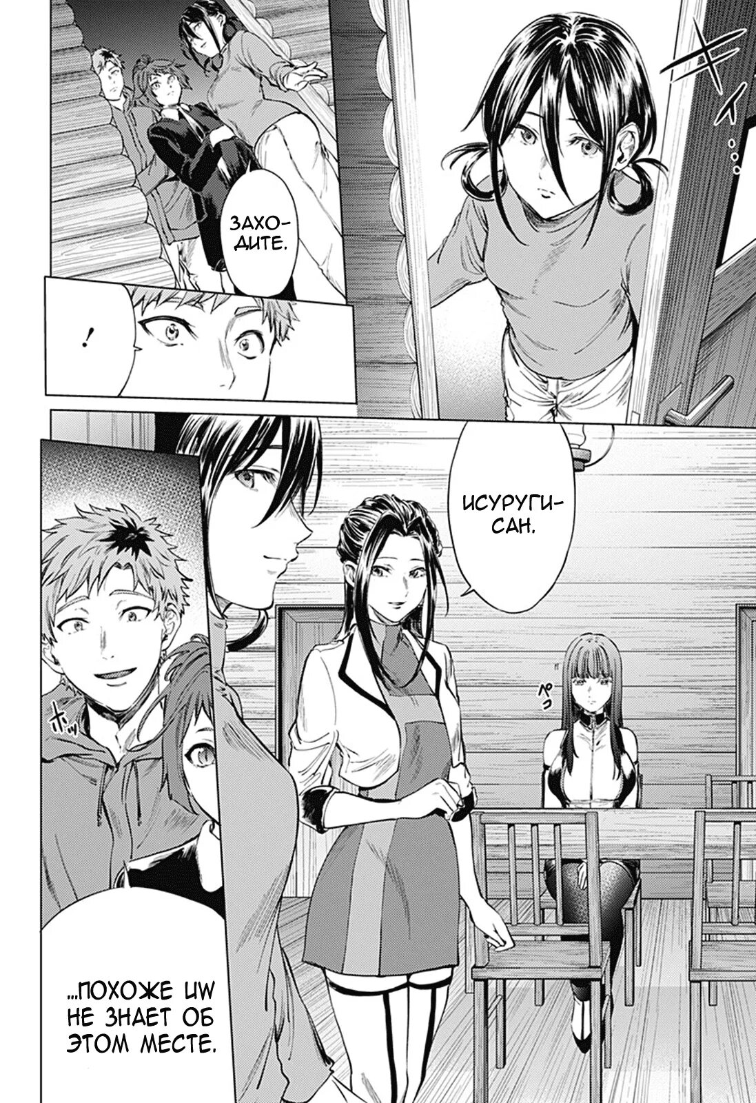 Тотальный гарем персонажи. Тотальный гарем персонажи. World's end harem. Тотальный гарем отзывы. Тотальный гарем отзывы.