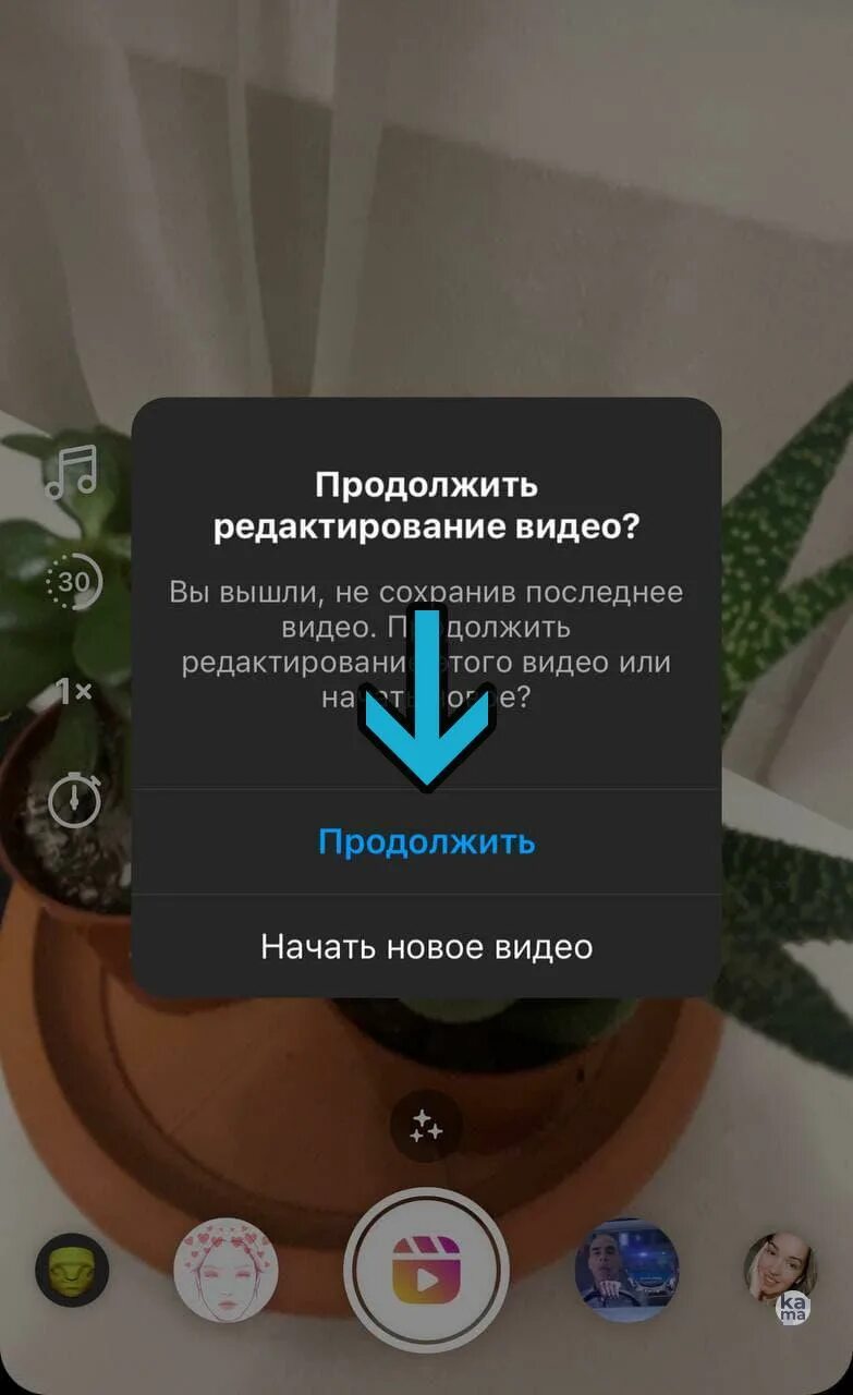 Как сохранить черновик рилс. Черновики в инстаграмме. Где черновик в инстаграме. Черновик в инстаграме Reels. Черновки в Инстаграмм.