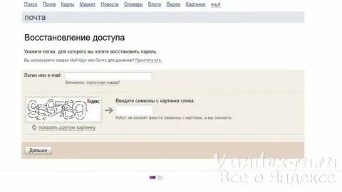 Потерял телефон как восстановить почту