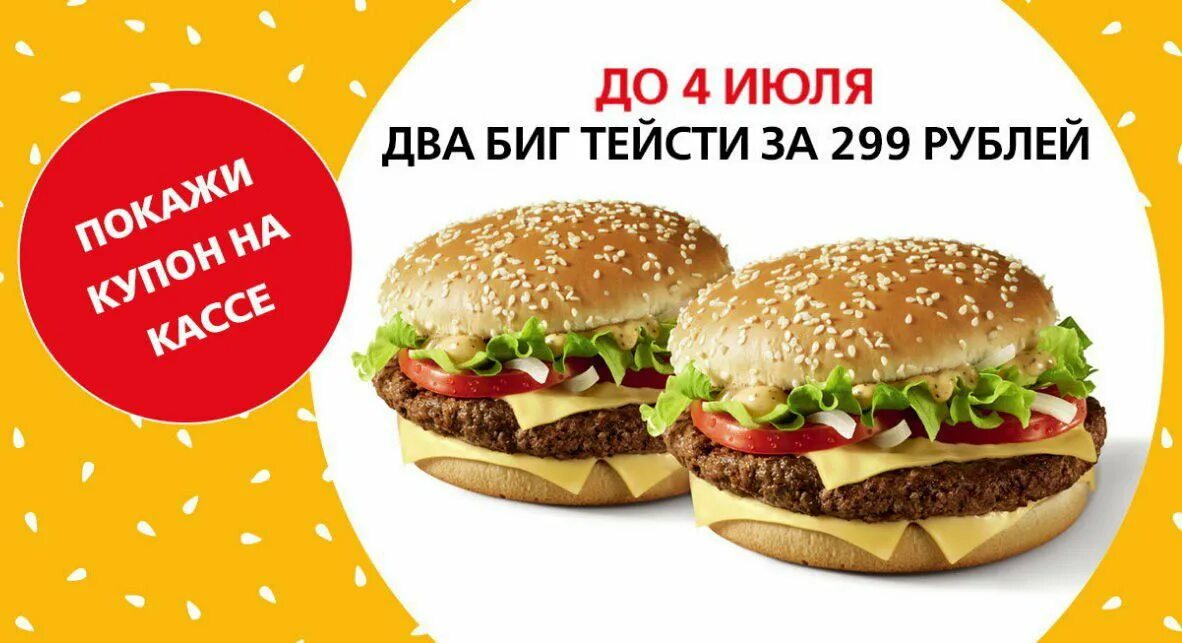 It s very tasty. Биг Тейсти. БИГТЭЙСТИ С Макдональдса. Биг Тейсти из Макдональдса. Двойной Биг Тейсти.