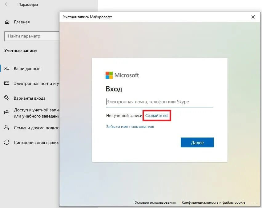 Windows 10 создать локальную учетную. Windows 10 создать локальную учетную