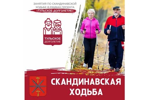 Региональный проект долголетие