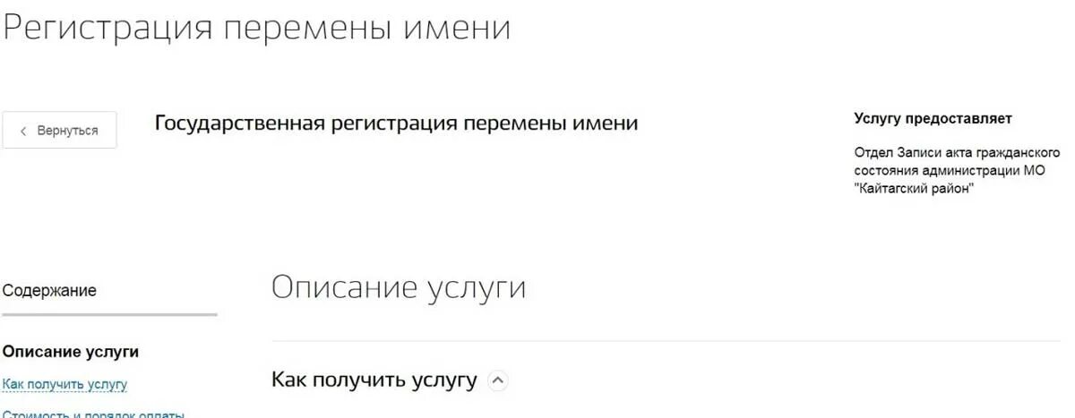 Как сменить фамилию по собственному желанию. Смена фамилии по собственному желанию алгоритм действий. Смена фамилии по собственному желанию.