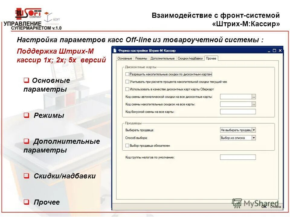 сканер symbol ls2208. тест драйвера ккт. штрих-м драйвер ккт 1с. штрих техподдержка. гост р-56042-2014 по 643 коду оплата.