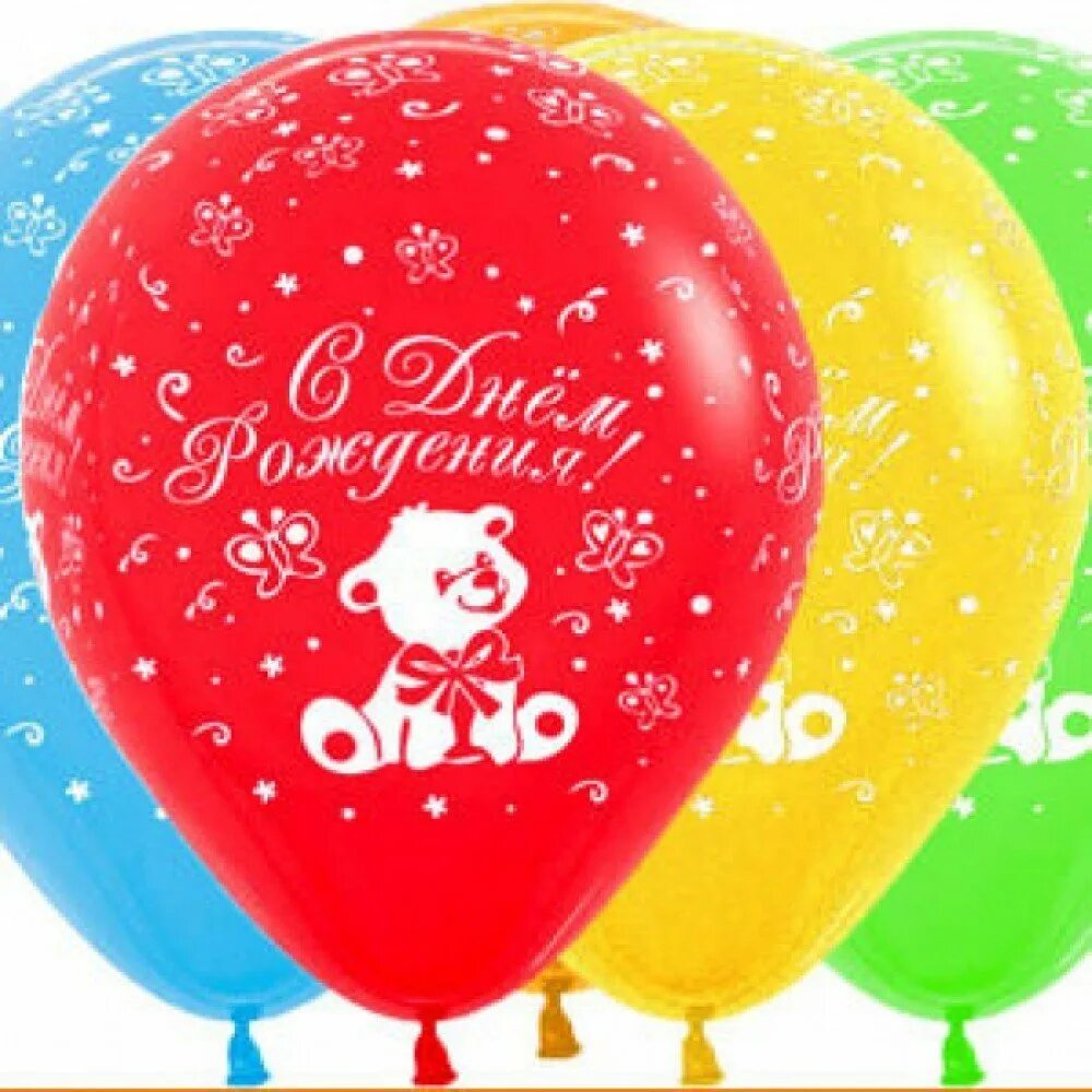 С днем рождения девочка с шарами. Шары с днем рождения. С днём рождения шарики. С днём рождения шары воздушные. Красивые шары на день рождения.
