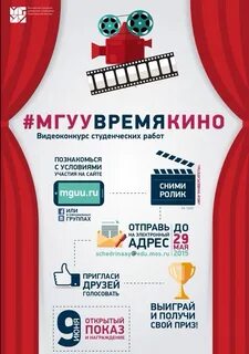 Видеоконкурс
