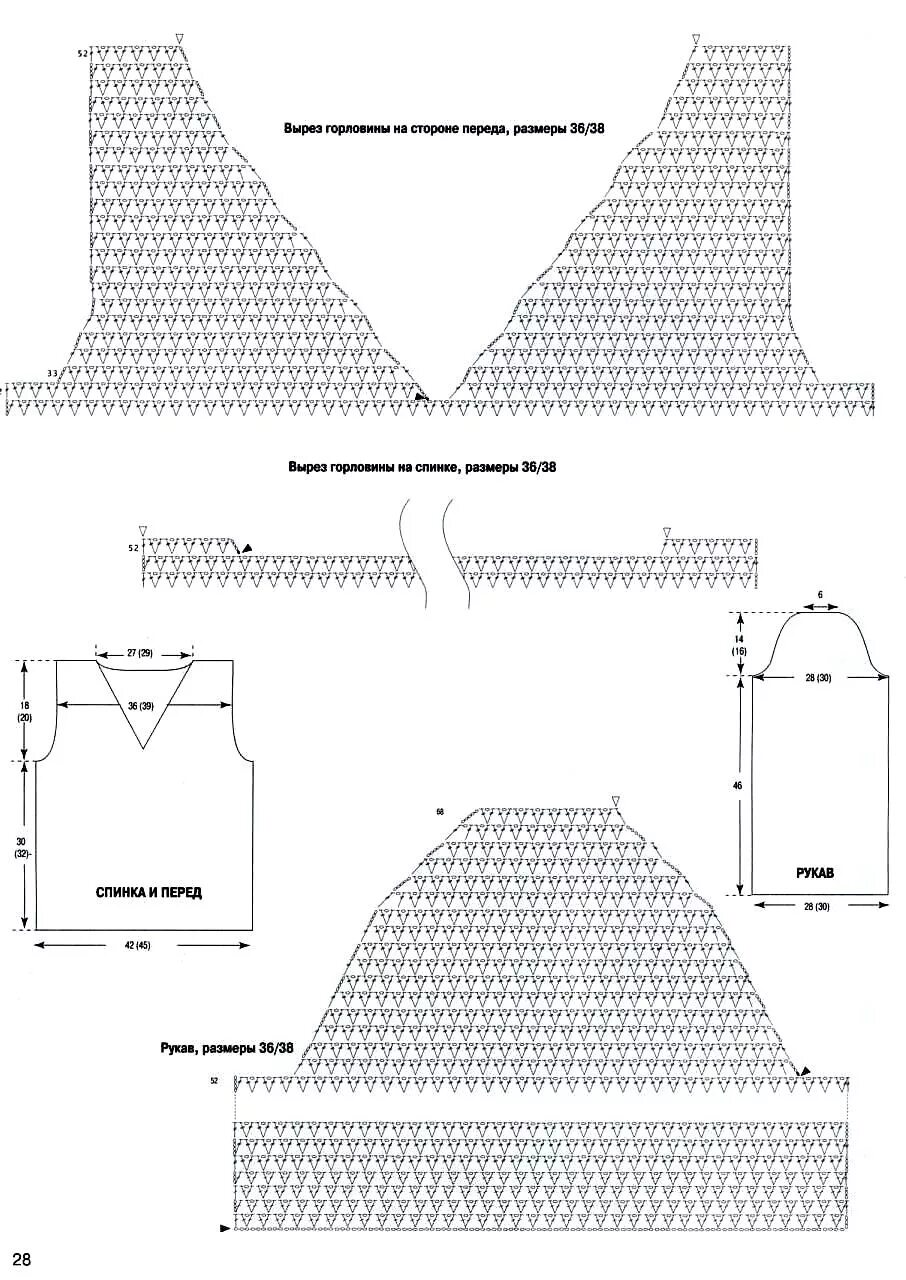Как вязать образный вырез. V образный вырез крючком снизу вверх. Схема убавки горловины крючком. Убавление проймы рукава крючком схема. Вывязать пройму рукава крючком.