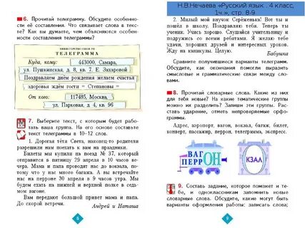 Решебник по русскому занков 3 класс
