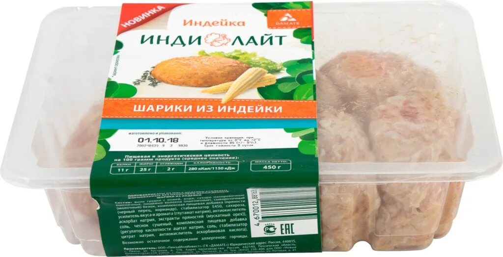 Как готовить индейку индилайт. Индилайт индейка халяль. индилайт индейка полуфабрикат. индилайт шарики из индейки. набор для супа из индейки.