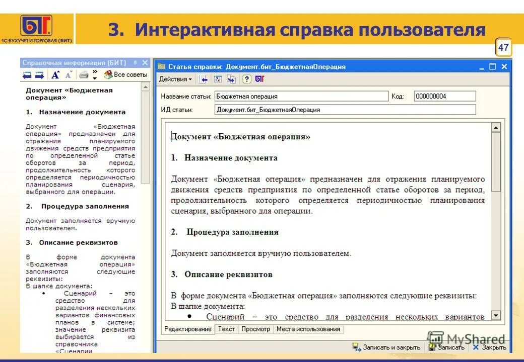 классификация документов по. документы вручную это. ошибки в первичных документах.