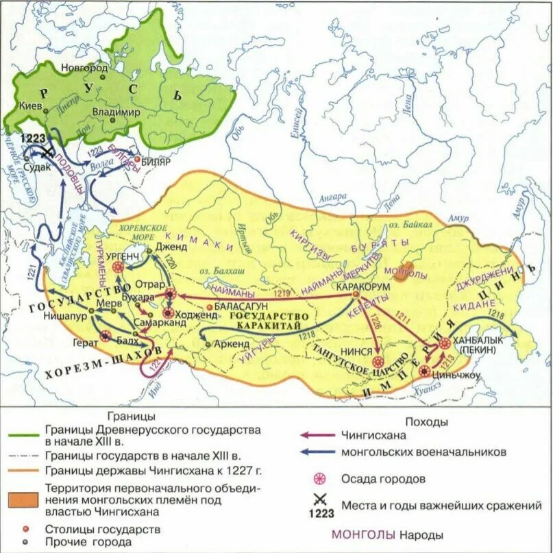 Захваты чингисхана. Держава Чингисхана и монгольские завоевания карта. Карта монгольской империи в 13 веке. Карта монгольские завоевания и создание империи Чингисхана. Завоевательные походы Чингисхана карта.