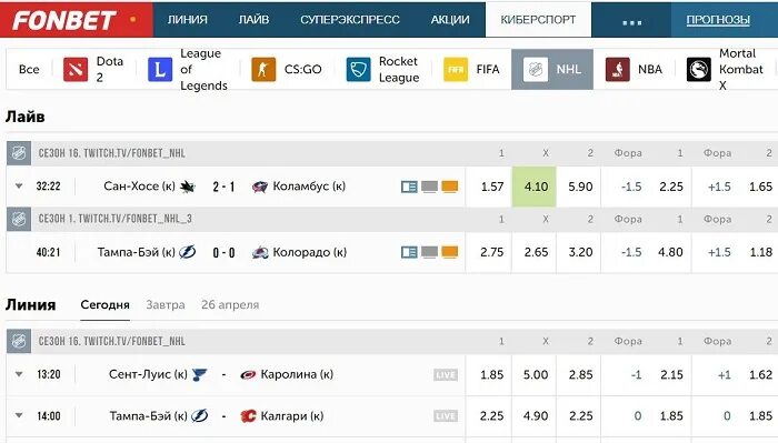 Хоккей ставки результаты. Выигрыши у БК на Кибер хоккее. Ставки на Кибер хоккей булинн. Хоккей Фонбет 3×3. Как ставить на Кибер хоккей.