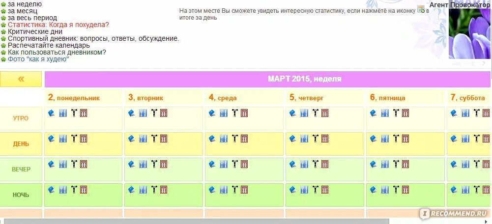 Галя график. Галя график