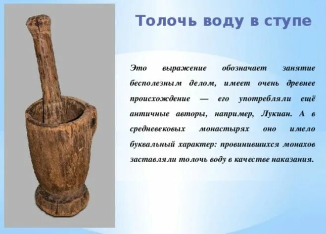 Что значит выражение трубы