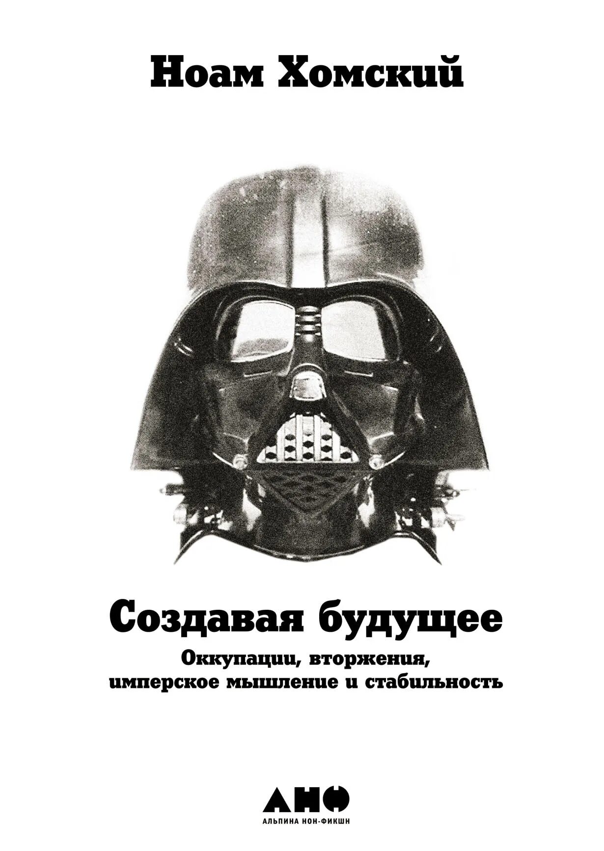 Создаем будущее это