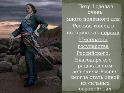 Первый император в русской истории