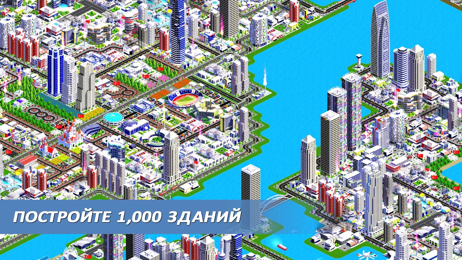 The building game 2. SIMCITY 2. Сити Билдинг игра. Designer City 2: City building. Десигнер Сити.