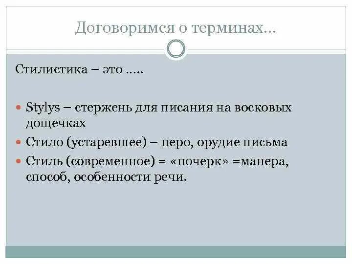 Стилистический аспект языка. Осип мандельштам невыразимая печаль. Мандельштам невыразимая печаль стихотворение. Стилистический компонент слова. Стилистический аспект.