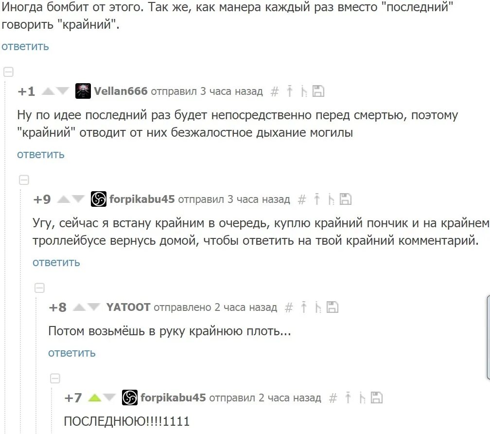 Крайний раз или последний. Не последний а крайний. Крайний вместо последний. Правильно говорить крайний или последний раз.