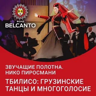 Грузинская тбилисо