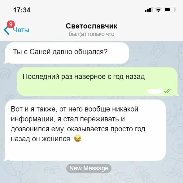 Группы в телеграмме переписки. Смешные переписки в телеграмме. Смешные переписки дзен. Переписка в телеграмме. Приколы для телеграмма в переписке.