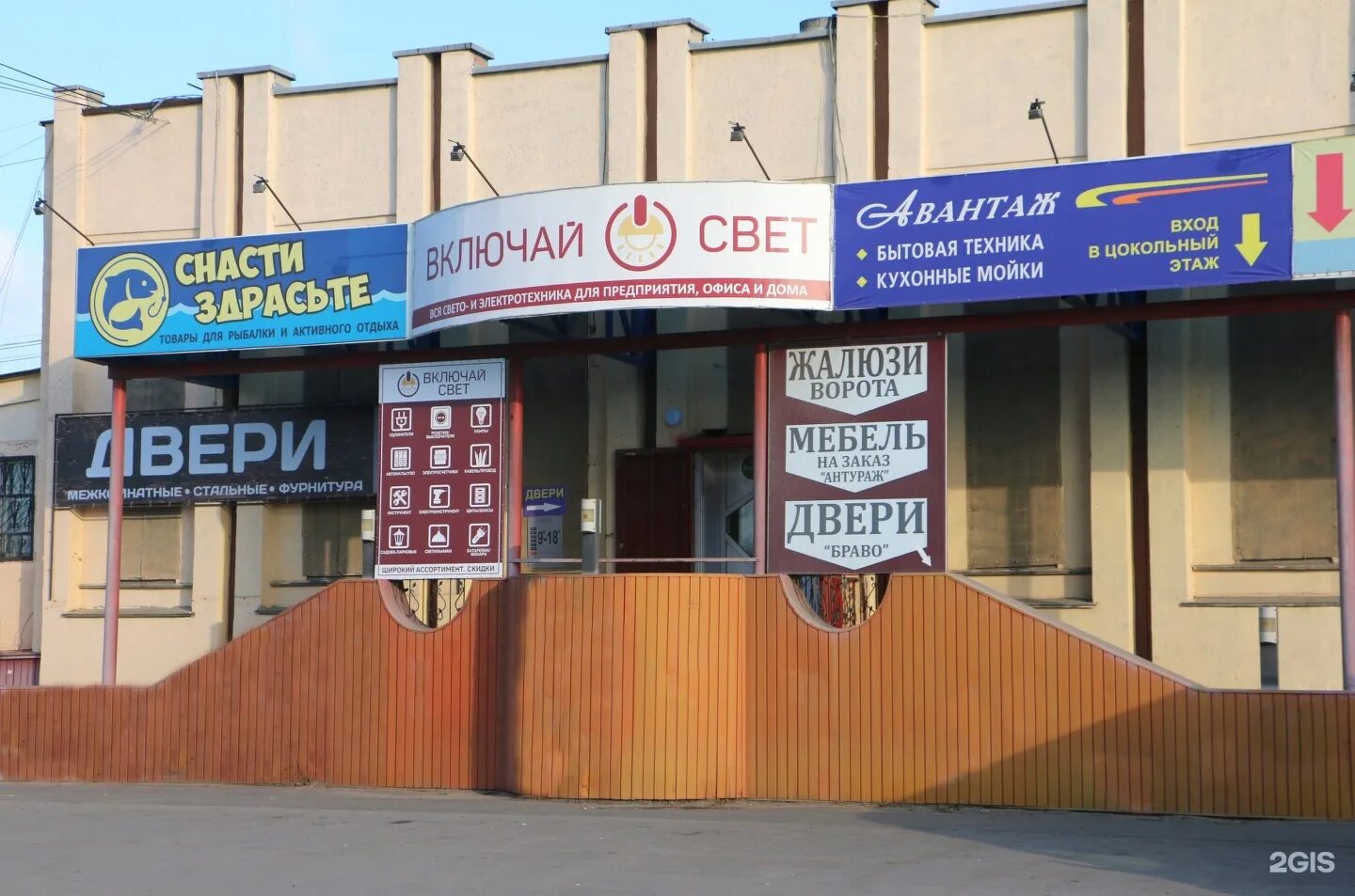 боровичи лига света. магазин лампа люкс в липецке. магазин светильников и люстр. лампа магазин липецк. дом света липецк.