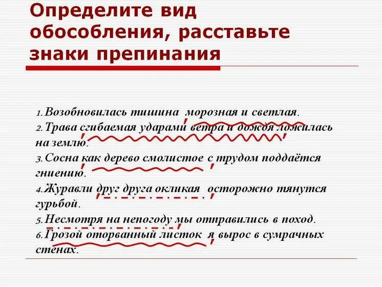 Обособленные предложения из судьбы человека. Обособленные приложения как подчеркивается. Как выделяются обособленные предложения. Графически обозначьте обособленные приложения.