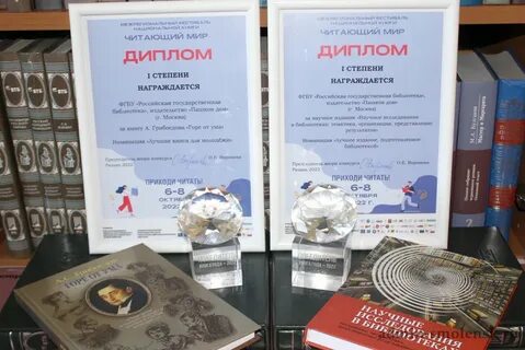Премии книга года