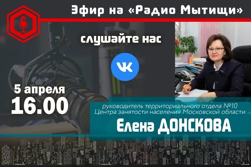 Сотрудник центра занятости. Центр занятости населения мытищи. Центр занятости мытищи сайт. Работник цзн. Центр занятости мытищи сайт.
