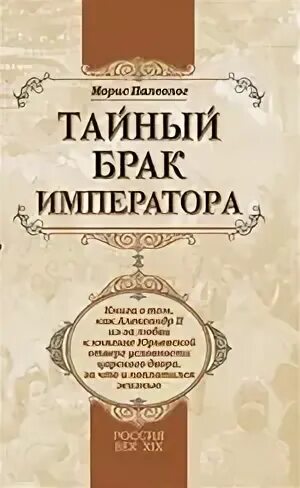 Наш тайный брак 3 глава