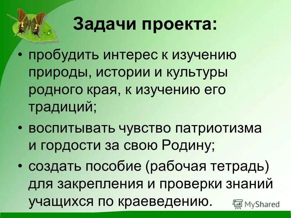 природа моего родного края сочинение. сочинение рассуждение о родном крае. сочинение на тему природа родного края. план сочинения о природе родного края. почему нужно изучать историю родного края.