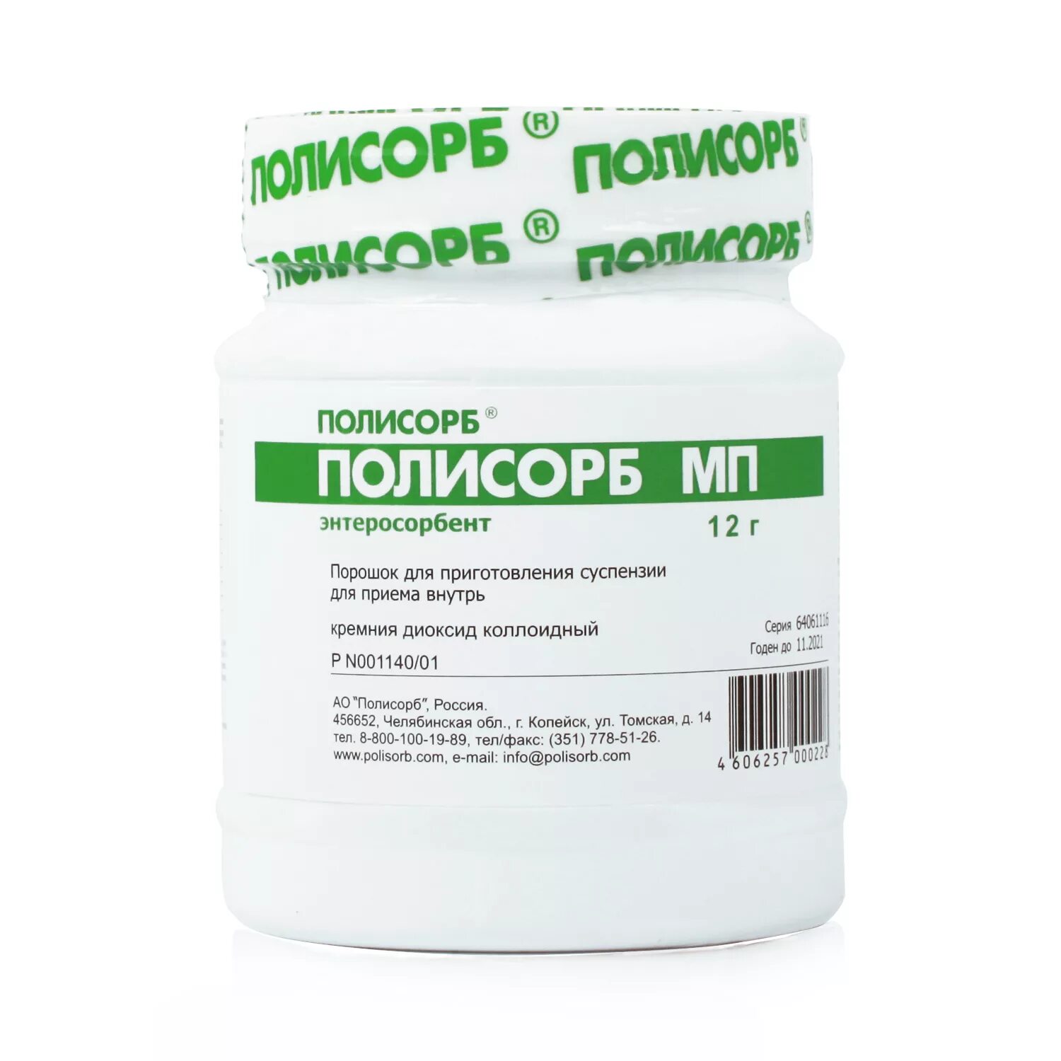 Полисорб 12 гр. Полисорб МП порошок 12 г. Полисорб МП порошок 50г. Полисорб МП пор 12г. Показания энтеросорбентов