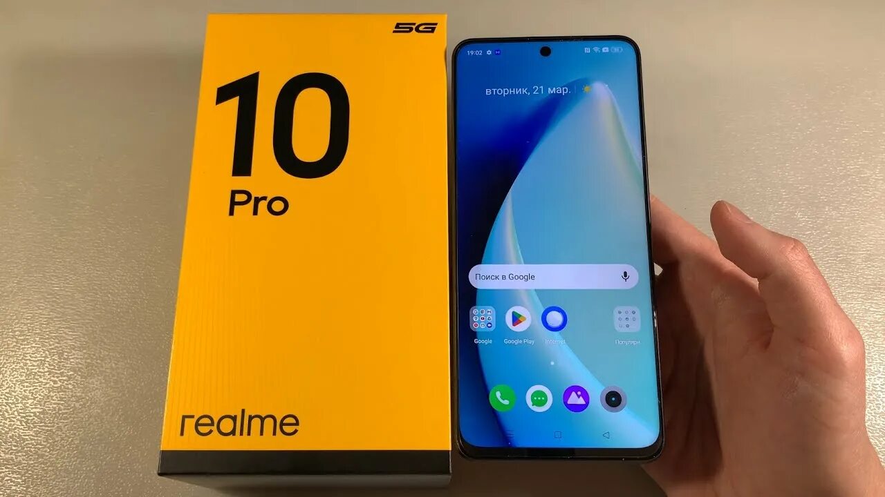 Realme 10 pro 5g. Realme 10 pro сколько. Realme 10 pro. Realme 10 pro сколько. Realme 10 4g pro.
