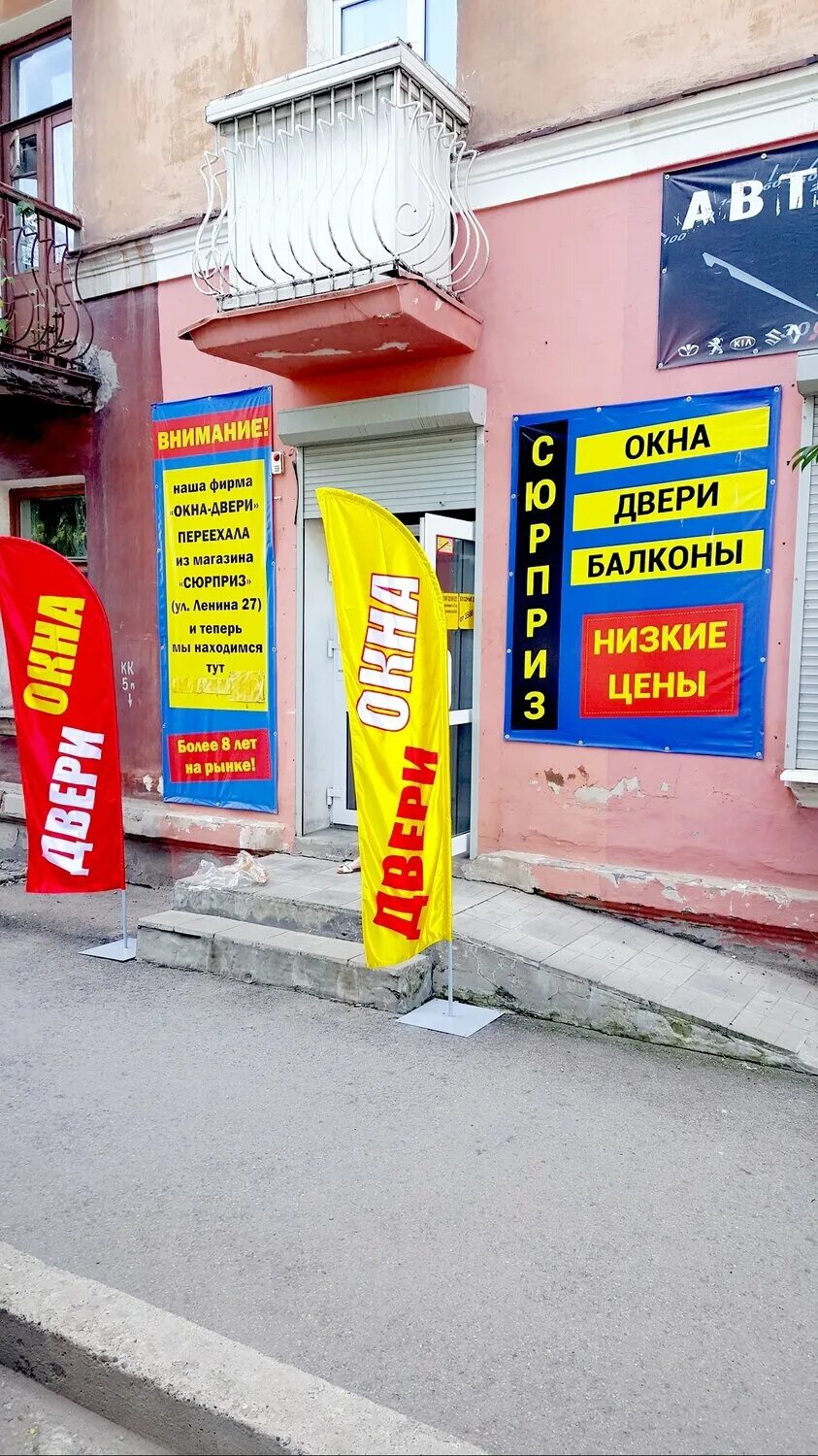 Пластиковые окна чусовой. В домике чусовой. Окна чусовой. Г чусовой пермский край ул. Секонд хенд луга.