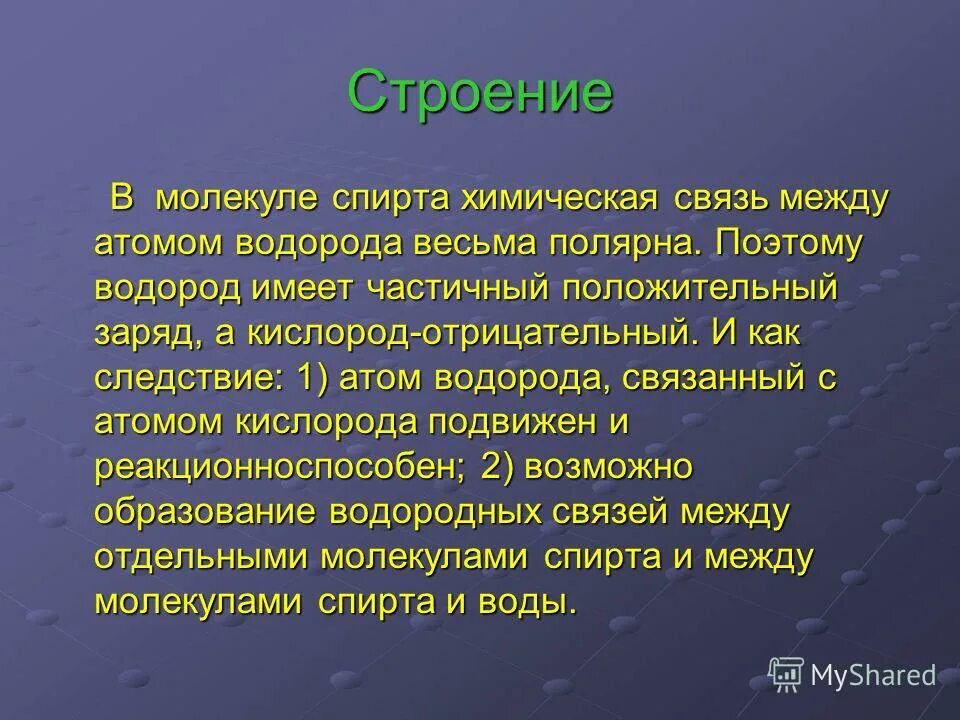 отрицательный кислород. ионизация молекулы воды. отрицательный кислород. ионизация молекул воздуха. отрицательный заряд.